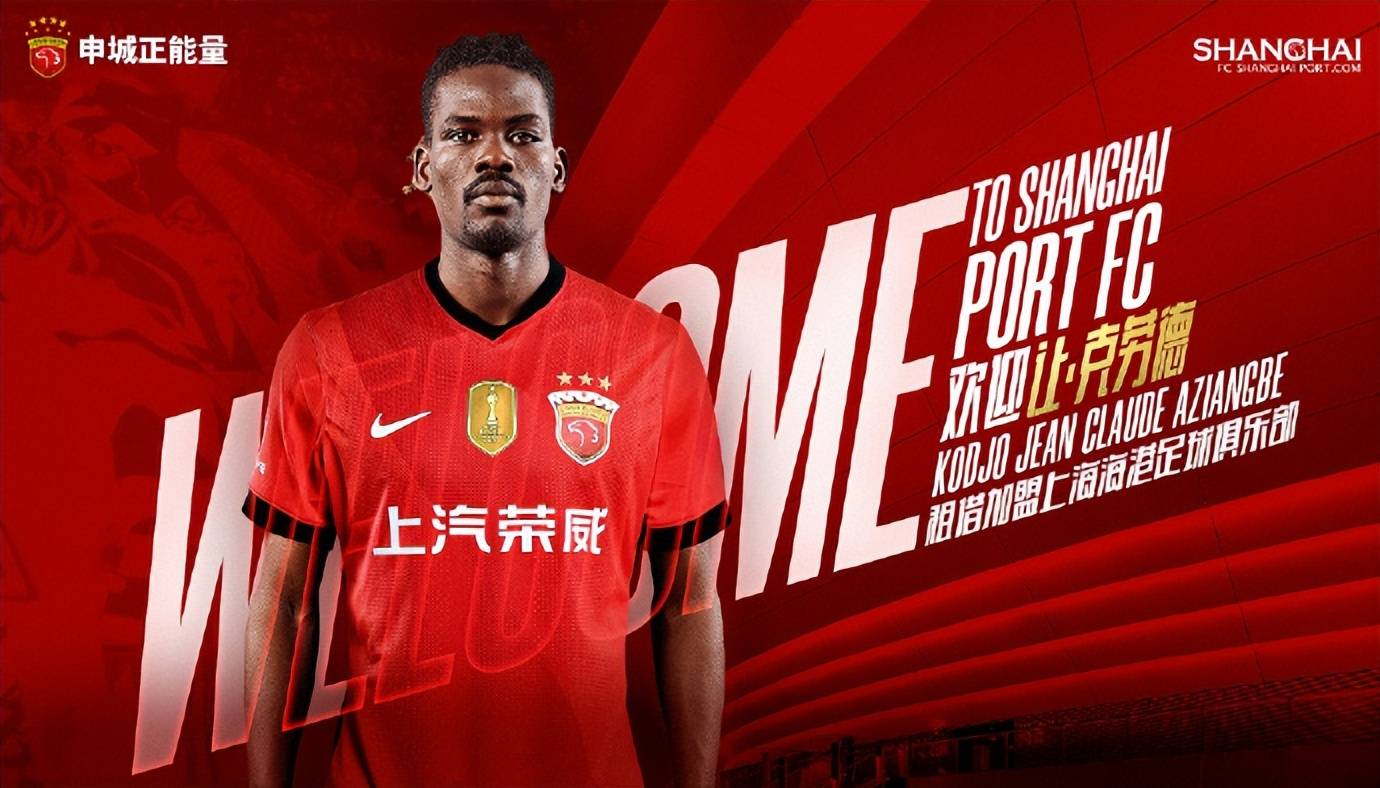 九游体育app-中超上海海港补赛最新消息