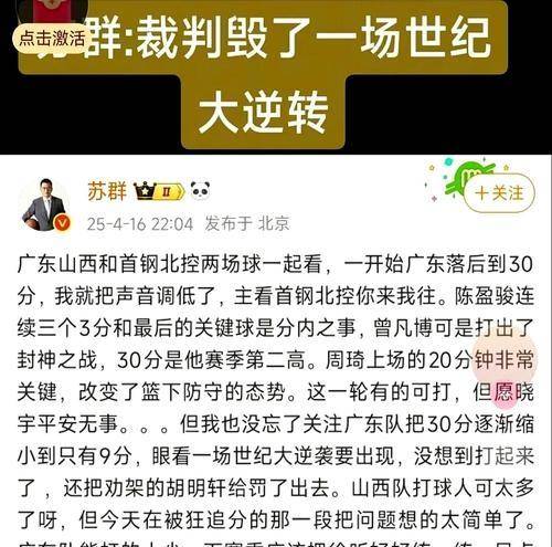 裁判在比赛中判罚引发争议,球迷纷纷表达不满意的是